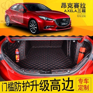 ทุ่มเทให้กับเสื่อท้ายรถ Mazda Ang Kesaila ล้อมรอบด้วย Mazda 3 Ang Kesaila เสื่อท้ายรถซีดาน