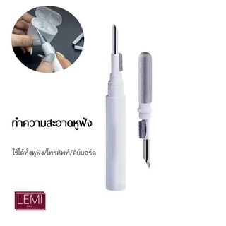 พร้อมส่ง ปากกาทําความสะอาดหูฟังบลูทูธไร้สาย สําหรับ Air.pods 1/2/3/Pro อุปกรณ์ทำความสะอาดหูฟัง