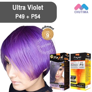 สีผมแฟชั่น เซตสีผม โลแลน พิกเซล คัลเลอร์ครีม สีม่วงพลาสเทล Lolane Pixxel Color Cream Set P49+P54 Ultra Violet