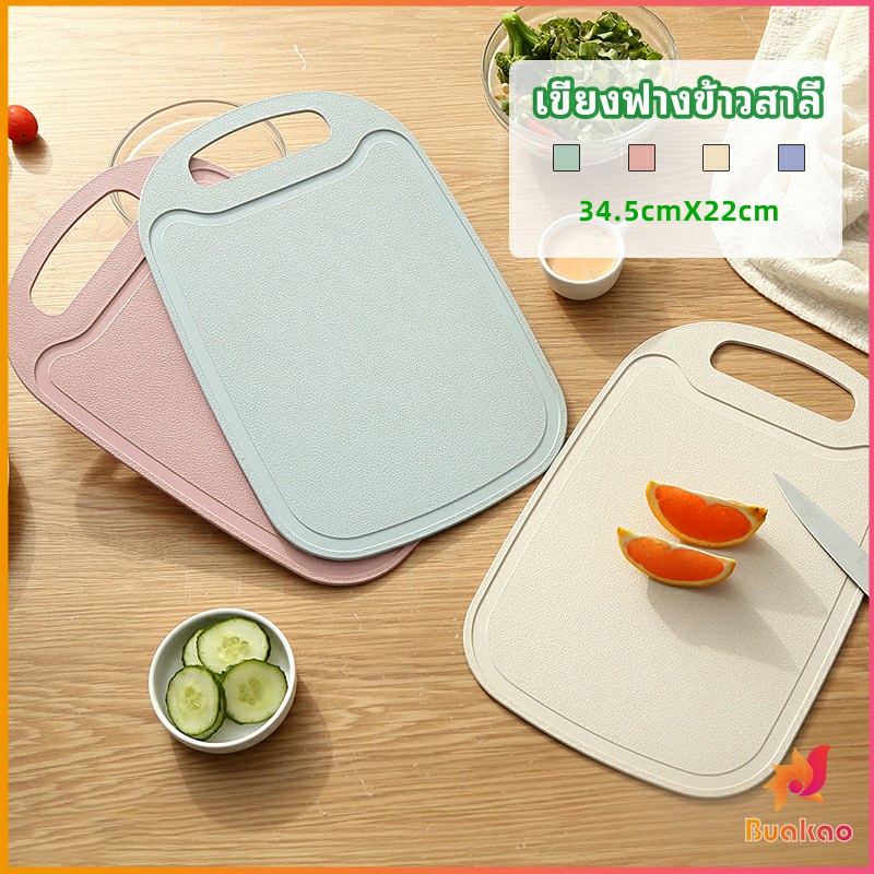 เขียง ฟางข้าวสาลี เขียงพลาสติก เขียงผักและผลไม้ chopping board