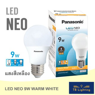 หลอดไฟ LED ฺBulb NEO  9W ขั้ว E27 แสง WARM WHITE (สีเหลือง)