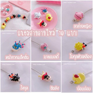 🚛พร้อมส่งจากไทย🍒CABLE Animals BITE ตัวถนอมสายชาร์จ ญี่ปุ่น ลูฟี่ / ชอปเปอร์ #งานกล่องสวยมาก ✅ ราคา 100 บาท