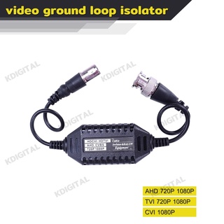 อุปกรณ์ลดสัญญาณรบกวนภาพของกล้องวงจรปิด Coaxial Video Ground Loopบาลันป้องกัน คลื่นรบกวน CCTV