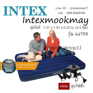 Intex ที่นอนเป่าลม โครงสร้างใหม่นอนสบายขึ้น ดูราบีม 4.5 ฟุต 1.37x1.91x0.25 ม. สีน้ำเงิน รุ่น 64758 แถมสูบไฟฟ้า