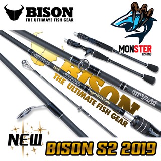 คันเบ็ดตกปลา BISON รุ่น NEW S2 กระทิงดำ ขนาด 6.6/7/7.6 ฟุต (แบบ 1ท่อน และ 2 ท่อน มีทั้ง สปิ้นและเบท)