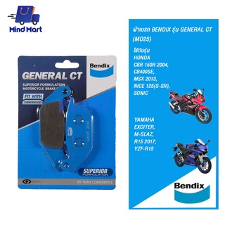 ผ้าเบรกมอเตอร์ไซค์ BENDIX รุ่น GENERAL CT HONDA/YAMAHA (MD25)