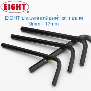 Eight ประแจหกเหลี่ยมดํา ยาว ขนาด 9mm - 19mm