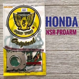 ปะเก็นชุดใหญ่ มอเตอร์ไซค์ HONDA NSR - PROARM