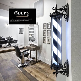 💈✂️ ไฟหมุนร้านเสริมสวยวินเทจ รุ่น GH71K ไฟ LED สีดำ คุณภาพสูง 💈✂️