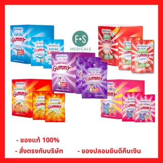 ยกกล่อง!! ซองเล็ก (1 กล่อง = 12 ซอง) Biopharm Gummy (Vitamin C, Fish Oil, Multivitamin, Calcium &amp; Sugar Free Fiber) ไบโอฟาร์ม กัมมี่ เยลลี่ ทุกรส