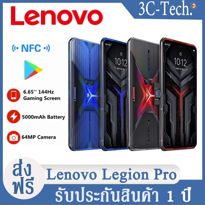 Lenovo Legion Pro Global Rom Snapdragon 865Plus 12G 128G 256G 5G Phone โทรศัพท์มือถือ 6.65'' 144Hz S