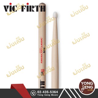 Vic Firth ไม้กลอง  รุ่น American Classic (หัวไนลอน) รหัส 5AN (Yong Seng Music)