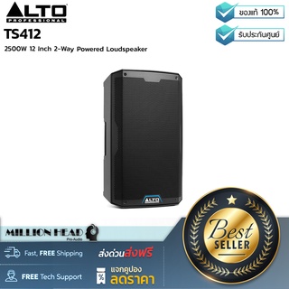 ALTO : TS412 by Millionhead (ลำโพงมีแอมป์ขยายในตัว ขนาด 12 นิ้ว วัสดุ ABS คุณภาพสูง ทนทุกสภาพการใช้งาน)