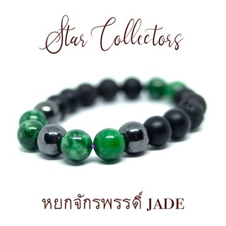 สร้อยข้อมือหินหยกจักรพรรดิ์ JADE เฮมาไทด์ HEMATITE นิลดำด้าน MATTE ONYX  ลาวา LAVA BRACELET 10 มม ( พร้อมส่ง )