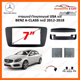 กรอบหน้าวิทยุรถยนต์ USA แท้ BENZ A-CLASS  ปีรถ 2012-2018  รหัส CTKMB11