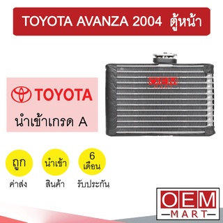 คอล์ยเย็น นำเข้า โตโยต้า อแวนซ่า 2004 ตู้หน้า ตู้แอร์ คอยเย็น ตู้แอร์ แอร์รถยนต์ AVANZA 1079 464