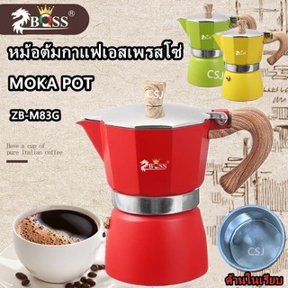 หม้อต้มกาแฟ มอคค่าพอท 3-6 คัพ MOKA POT Express