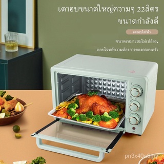 เตาอบ Senman เตาอบไฟฟ้า เตาอบขนม ความจุขนาดใหญ่ 22L กำลังไฟ 1000W เตาอบลมร้อน เตาอบในครัวเรือน เตาอบอเนกประสงค์ p6WS