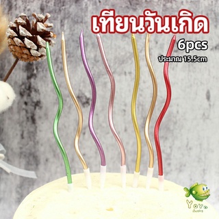 YOYO เทียนวันเกิด ตกแต่งงานปาร์ตี้ เทียนเกลียว เทียนปักเค้ก พร้อมส่ง birthday candles