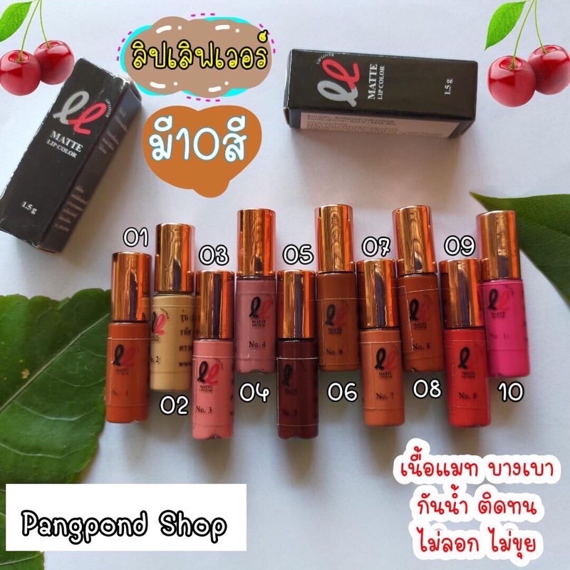 ลิปจิ๋ว <พร้อมส่งครบสี> ลิปแมท Lip lover