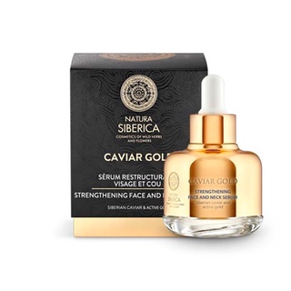 Natura siberica caviar gold strengthening face and neck serum 30ml เซรั่มสำหรับผิวหน้าและลำคอ