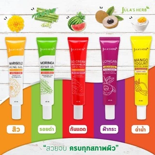 (หลอด/ยกกล่อง) จุฬาเฮิร์บ Jula's Herb ครีมซอง Jula julahreb DDcream เซรั่มลำไย ดีดีครีม C1 เซรั่มแตงโม ดีดีแตงโม