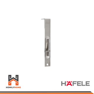 HAFELE กลอนฝังสแตนเลส 152 มม. รุ่น 489.71.400 กลอนประตู กลอนบานเลื่อน B 8858712427040