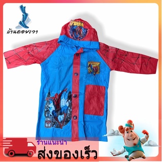 S ชุดกันฝน เสื้อกันฝนลายสไปเดอร์แมน  ขายราคาส่ง มี 5 ไซส์ (1โหล)