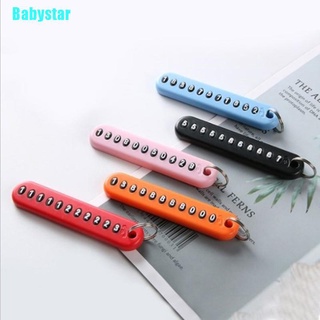 (Babystar) โทรศัพท์มือถือ ตัวเลข