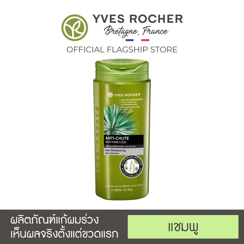 "Yves Rocher BHC V2 Anti Hair Loss Shampoo 300ml"