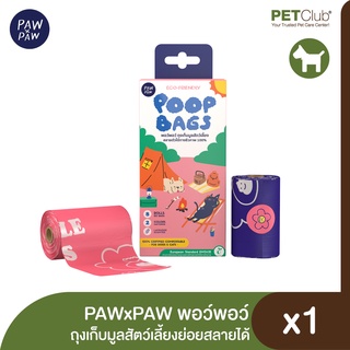 [PETClub] PAWxPAW ECO-FRIENDLY POOP BAGS ถุงเก็บมูลสัตว์เลี้ยงย่อยสลายได้