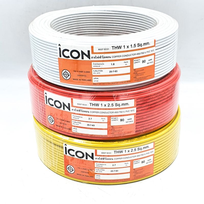 ICON สายไฟ THW 1x1.5/ 1x2.5 (ยาว 90เมตร/ม้วน)