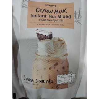 Ceylon Milk Instance TEA 🍵 Mixed 500g ชานมซีลอนปรุงสำเร็จ