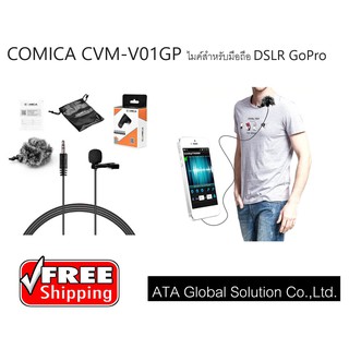 ไมค์ COMICA CVM-V01GP Omni Lavalier Mic หนีบปกเสื้อ สำหรับต่อโทรศัพท์ กล้องดิจิตอล DSLR Smartphone ไมค์คลิปหนีบปกเสื้อ