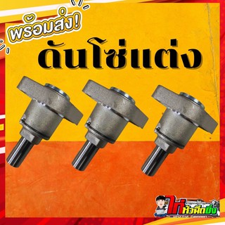 ส่งฟรี‼️ดันโซ่แต่ง W-125ทุกรุ่น