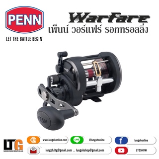 รอกตกปลา รอก Penn WARFARE Level Wind