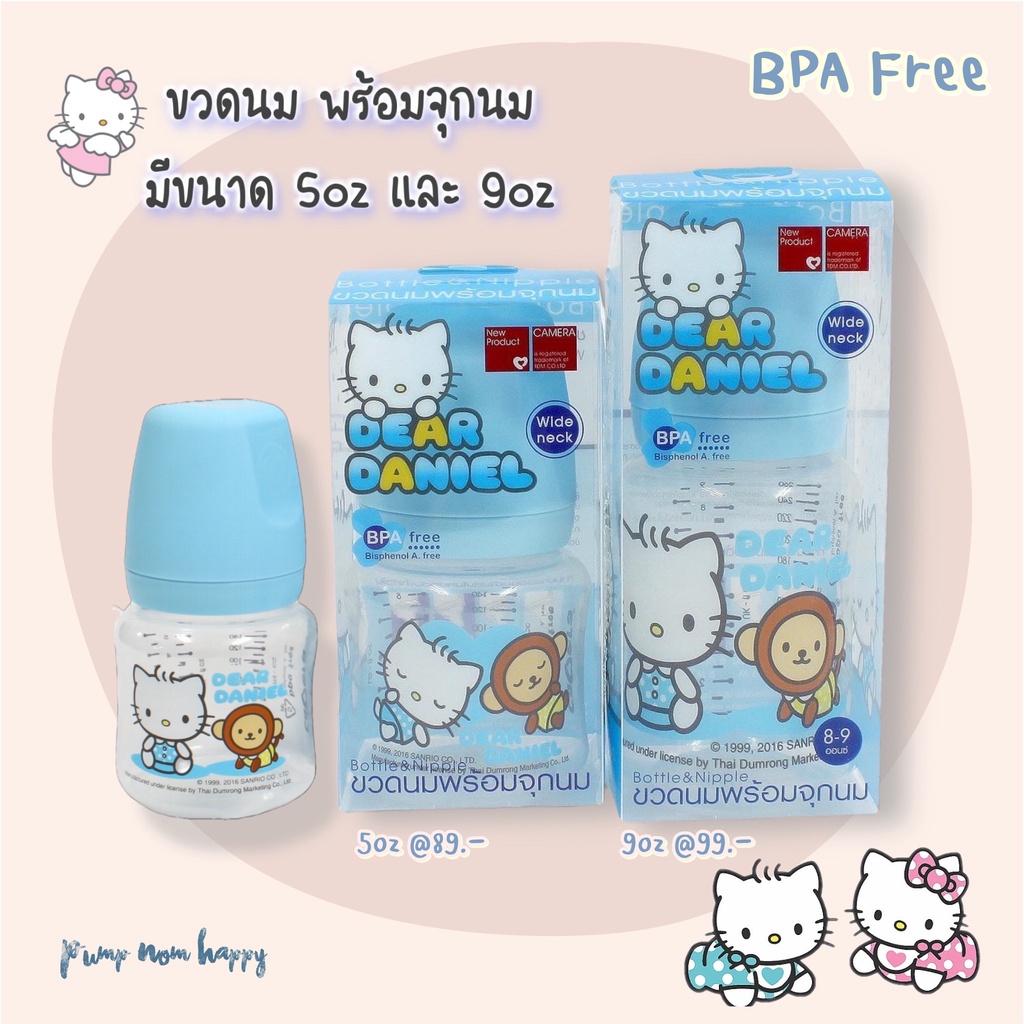 E-TAX ถูกที่สุด !! Camera Baby ขวดนมพร้อมจุกนม Size S คอกว้าง 5oz / 9oz ขวดนมแดเนียล ขวดนม PP พร้อมจุก BPA Free