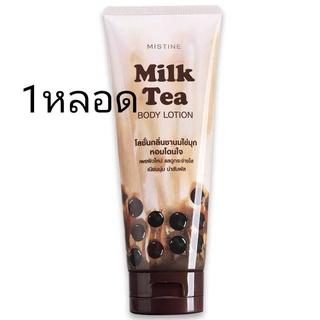 มิสทิน โลชั่นชานมไข่มุก มิสทิน มิ้ลค์ ที บอดี้ โลชั่น 200 มล.MISTINE MILK TEA BODY LOTION 200 ML.