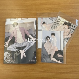 หมาเม รอบจอง ของครบ by MeanMania