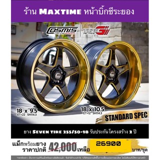 ล้อ Cosmis type G 5 รู 114 พร้อมยาง 255/50-18, 245/45-18