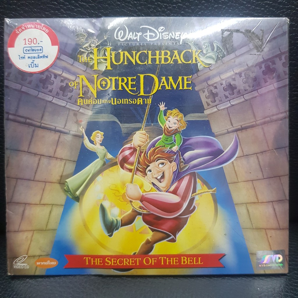 VCDหนัง คนค่อมแห่งนอเทรอดาม THE HUNCHBACK OF NOTRE DAME ฉบับ พากย์ไทย (MVDVCD190-คนค่อมแห่งนอเทรอดาม