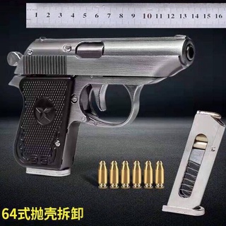 Shell-ejecting 64-type alloy ของเล่น disassembly gun ricochet boy puzzle assembly model 1:2.05 non-launchable bomb