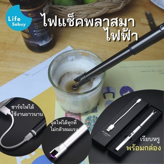 [ส่งจากไทย]​ไฟแช๊คพลาสมา ไฟแช๊กไฟฟ้า  ไฟแช๊กจุดเทียนหอม ไฟแช๊กแค้มปิ้ง Electric Lighter USB charge