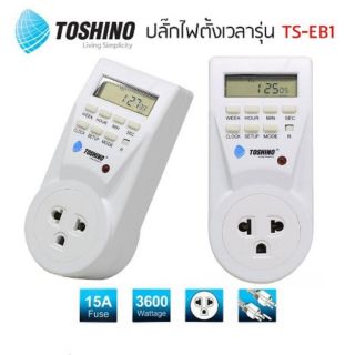 ปลั๊กไฟนาฬิกาตั้งเวลา Timer digital รุ่น TS-EB1 Toshino / ปลั๊กตั้งเวลา โตชิโน โตชิโน่ ขาปลั๊ก นาฬิกาดิจิตอล plug 1ช่อง