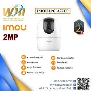 IMOU กล้องวงจรปิด Wi-Fi Robot 2 ล้านพิกเซล รุ่น IPC-A22EP