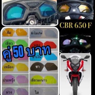 ฟิล์มกันรอย cb650f, cbr650