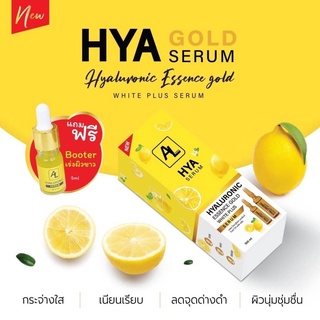 HYA GOLD SERUM AL ไฮยาเซรั่มเอแอล