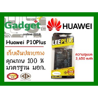 LEEPLUS แบตเตอรี่ หัวเว่ย Huawei P10Plus รับประกัน 1ปี พร้อมส่ง ค่าส่งถูก