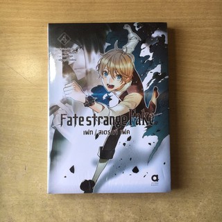 น ยาย Fate Strange Fake เล ม 2 3 4 น ยายแปลญ ป น หน งส อ Fate ส นค าใหม ม อ1 239