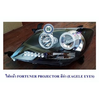 ไฟหน้า TOYOTA FORTUNER PROJECTOR LED สีดำ EAGLEYES ไฟหน้า ไฟหน้าแต่ง fortuner 2005 2006 2007 2008